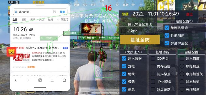 和平精英辅助ios蓝天（和平精英辅助iOS蓝天的用户评价如何？）